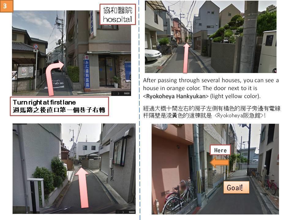 Ryokoheya Hankyukan Osaka Bagian luar foto