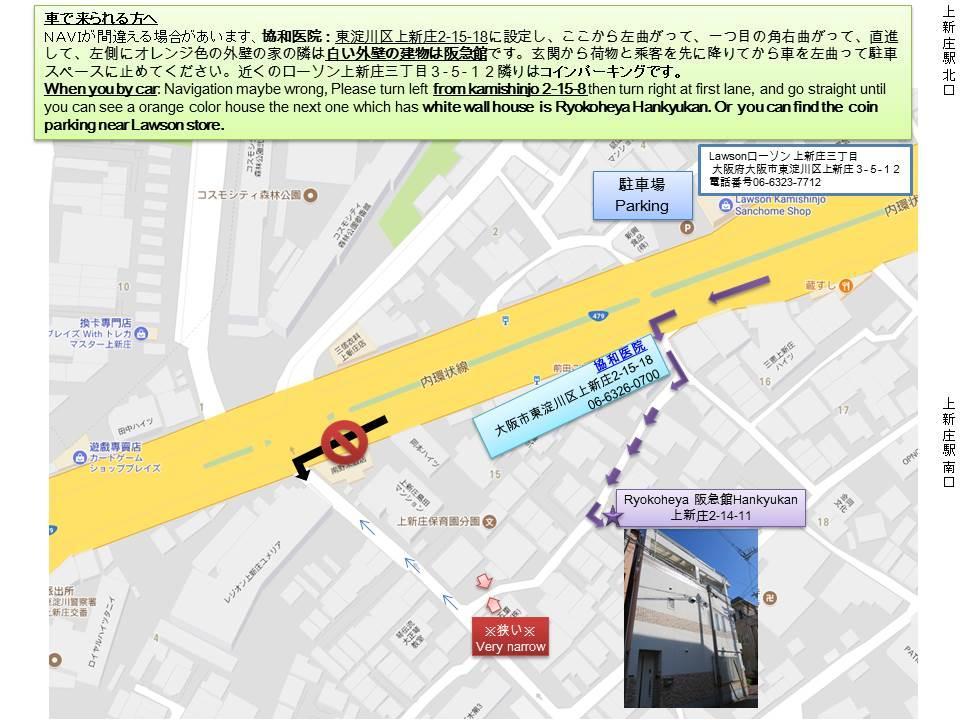 Ryokoheya Hankyukan Osaka Bagian luar foto